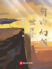 世界自由泳之王是谁