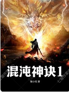 混沌神魔